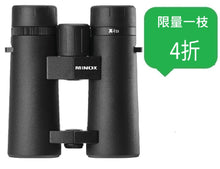 Load image into Gallery viewer, 【43% OFF】MINOX Binoculars X-lite 10x42 – Best binoculars for beginners and advanced users