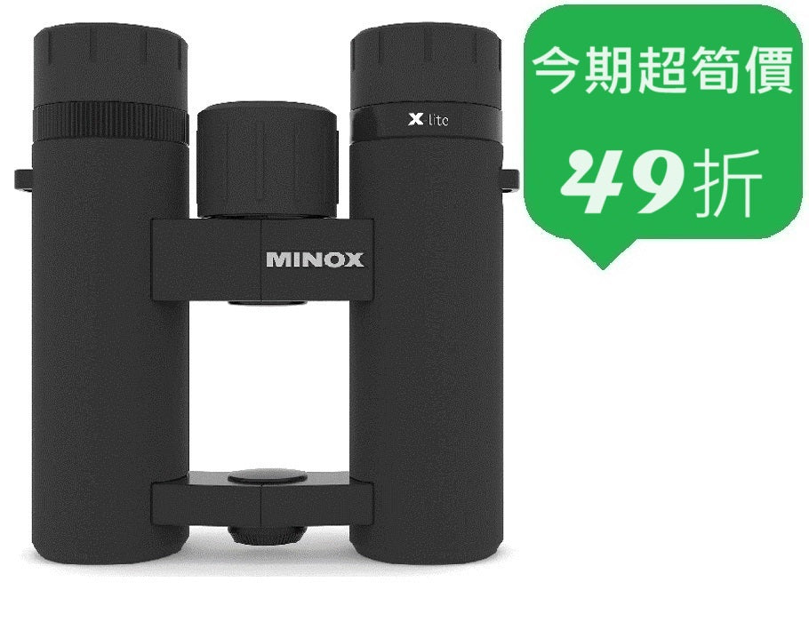 【58折】MINOX 小型雙筒望遠鏡 X-lite 10x26 – 新手及進階望遠鏡用家推薦