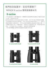 將圖片載入圖庫檢視器 望遠鏡 Binoculars 雙筒望遠鏡 Minox X-active
