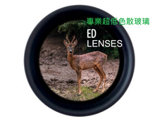 Load image into Gallery viewer, 【58折】MINOX 小型雙筒望遠鏡 X-Tour 10x26 – 新手及進階望遠鏡用家推薦
