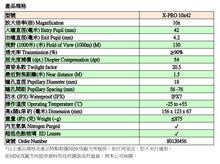 將圖片載入圖庫檢視器 MINOX X-PRO 10x42 專業雙筒望遠鏡【德國製造】
