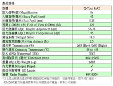 Load image into Gallery viewer, 【57折】Minox 雙筒望遠鏡  X-Tour 8x42 – 新手及進階望遠鏡用家推薦
