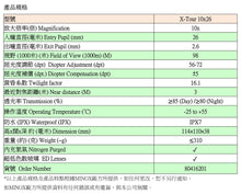 Load image into Gallery viewer, 【58折】MINOX 小型雙筒望遠鏡 X-Tour 10x26 – 新手及進階望遠鏡用家推薦
