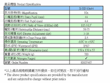 將圖片載入圖庫檢視器 【65折】MINOX X-HD 10x44 高清雙筒望遠鏡【德國製造】
