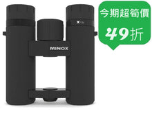 將圖片載入圖庫檢視器 【58折】MINOX 小型雙筒望遠鏡 X-lite 10x26 – 新手及進階望遠鏡用家推薦
