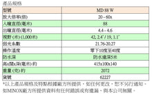 將圖片載入圖庫檢視器 MINOX 專業單筒望遠鏡 MD88W–望遠鏡專業用家推薦【德國製造】
