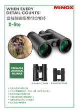 將圖片載入圖庫檢視器 【58折】MINOX X-lite 8x42雙筒望遠鏡鏡 推薦新手及進階用家之選
