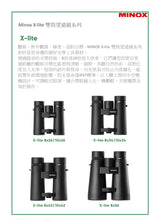 將圖片載入圖庫檢視器 【59折】MINOX 雙筒望遠鏡 X-lite 10x42 – 新手及進階用家最佳望遠鏡推薦
