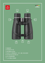 將圖片載入圖庫檢視器 【65折】MINOX X-HD 10x44 高清雙筒望遠鏡【德國製造】
