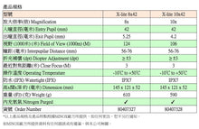 將圖片載入圖庫檢視器 【59折】MINOX 雙筒望遠鏡 X-lite 10x42 – 新手及進階用家最佳望遠鏡推薦
