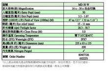 將圖片載入圖庫檢視器 【63折】小型單筒望遠鏡 MINOX MD 50W 輕攜型 (16至30倍自由切換)
